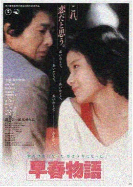 这一秒过火 第一季 封面