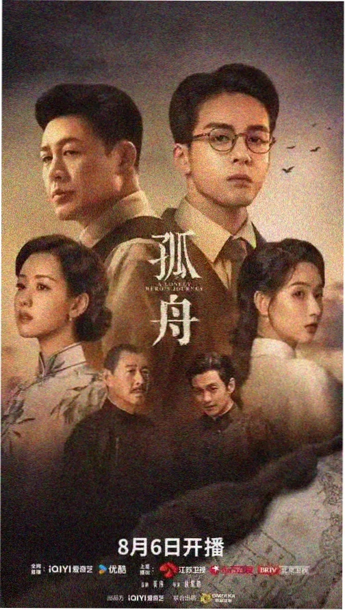 这一秒过火 电影版 封面