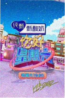 这一秒过火 幕后花絮 封面