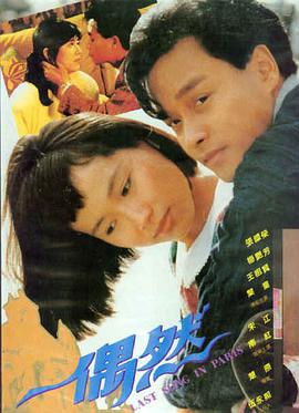 这一秒过火 导演剪辑版 封面